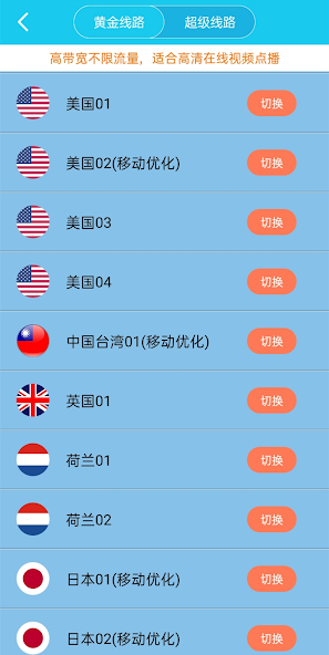 旋风加速噐app下载安装android下载效果预览图