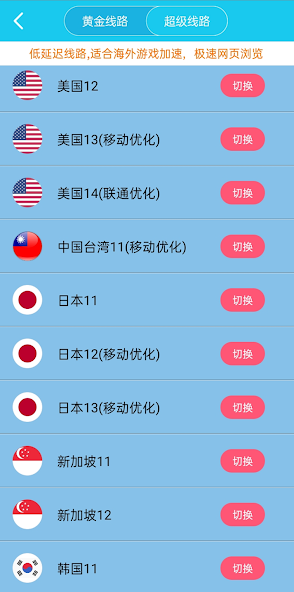 旋风加速噐app下载安装android下载效果预览图